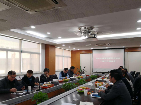 心日源再獲殊榮，董事長黃晨東先生當選為蘇州建筑節能協會副會長-2