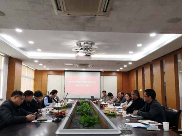 心日源再獲殊榮，董事長黃晨東先生當選為蘇州建筑節能協會副會長-3