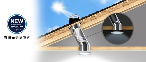 江蘇哪家公司的導(dǎo)光管好