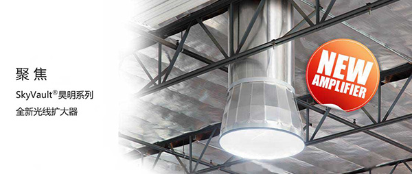 索樂圖導(dǎo)光管最大的型號(hào)